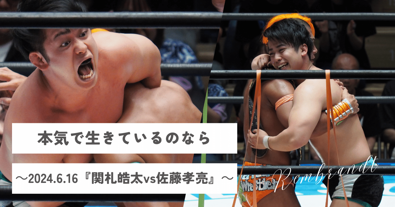 大日本プロレス 【佐藤孝亮】 選手着用ジャージ2024上下 大日本プロレス 【佐藤孝亮】 選手着用ジャージ2024上下（佐藤孝
