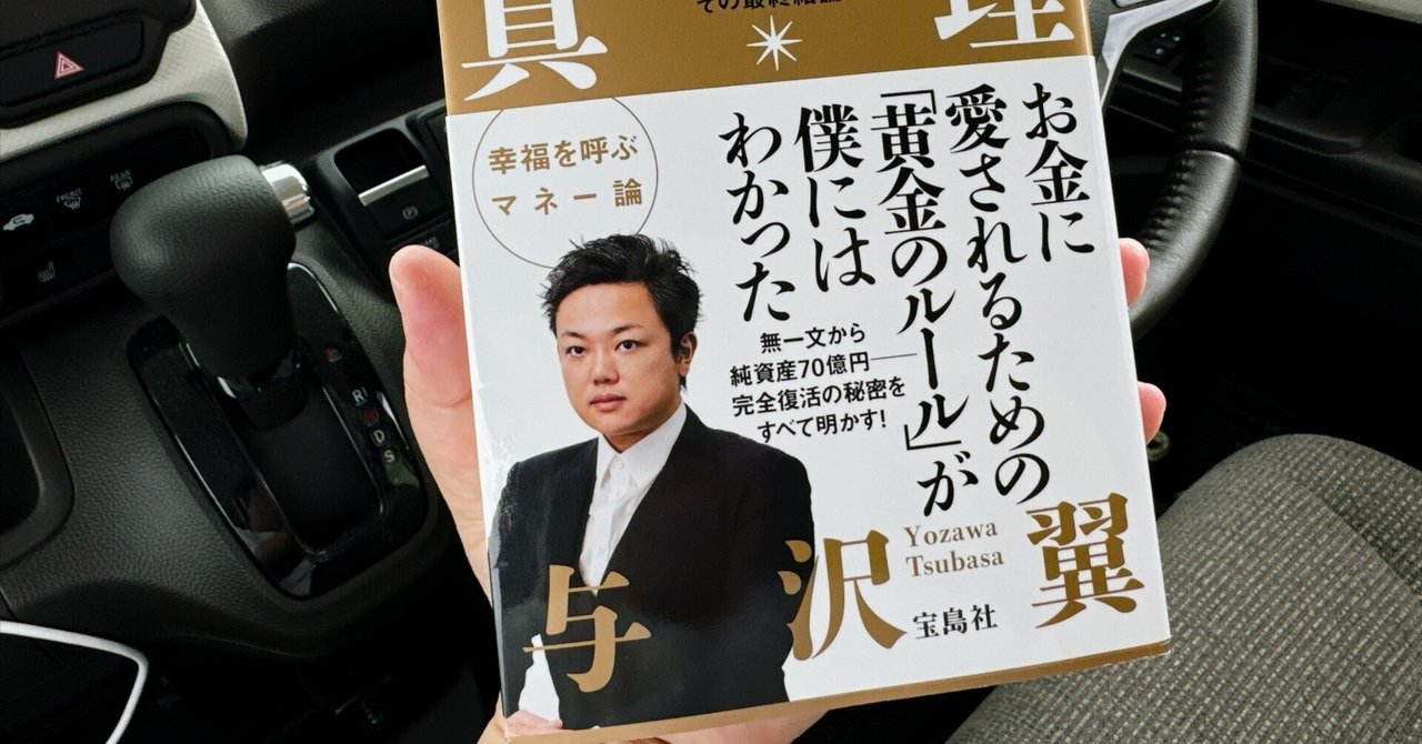 与沢翼の本 61mnjAXb5DL.jpg