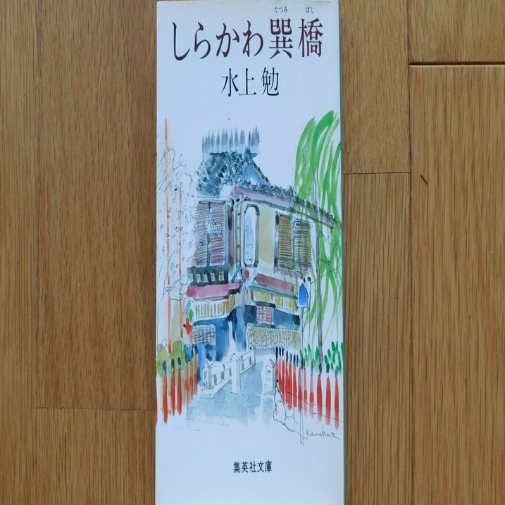 鎌苅登代子　Kamakari 鎌苅登代子絵画
