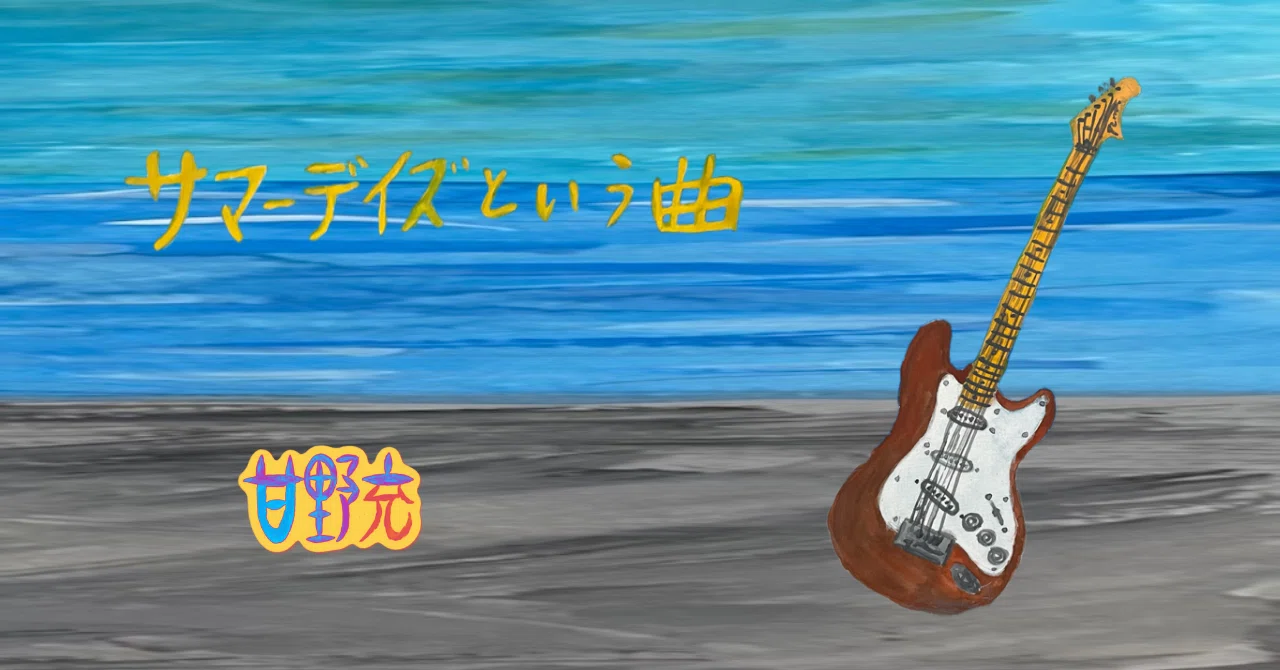 見出し画像