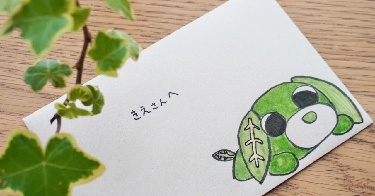 The first handwritten fan letter I ever received｜きえ | 抹茶リビング