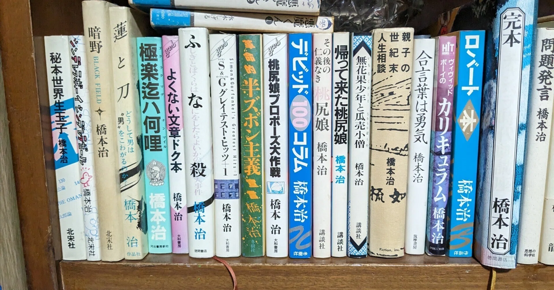 橋本治と新井素子と五木寛之と 1970年代末の流行本の記憶｜只野成行
