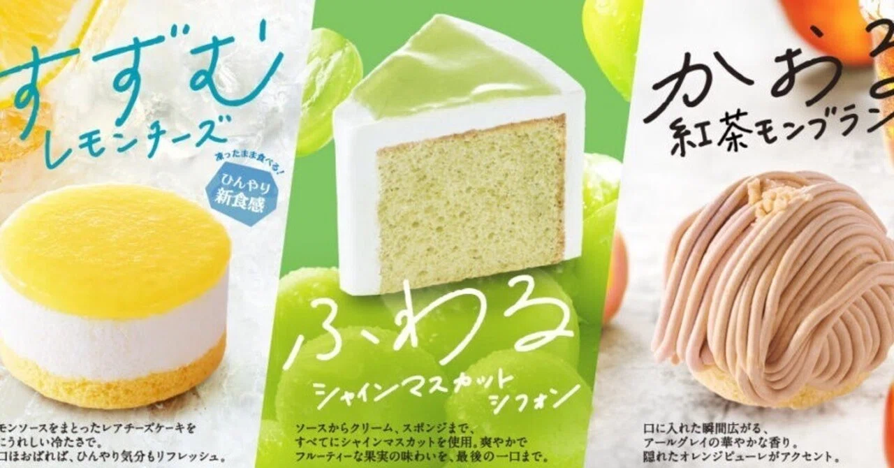 ✩ フルーツケーキシリーズ コメカ 8種類 コメダ珈琲・季節のケーキ語り〜2024夏〜｜きなこ