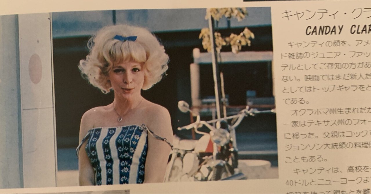 映画アメリカングラフィテイ1962 パンフレット 映画パンフレット アメリカン・グラフィティ(ジョージ・ルーカス