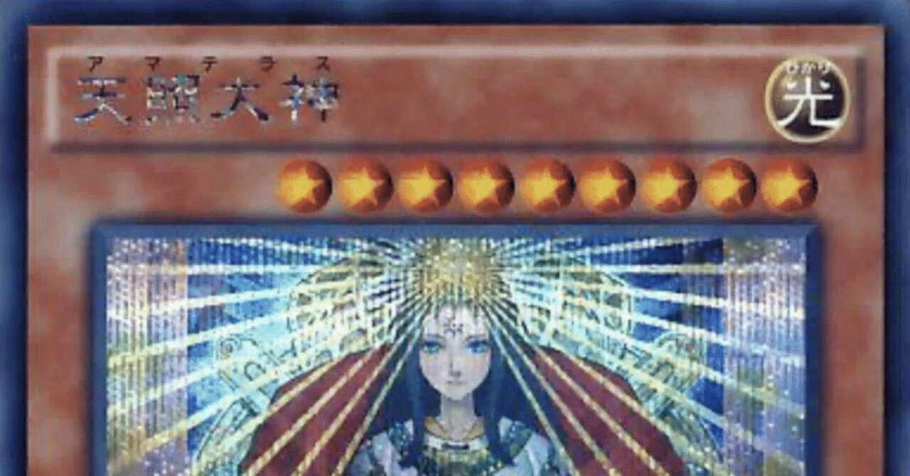 引きこもった岩の方が強い太陽神｜七星七草