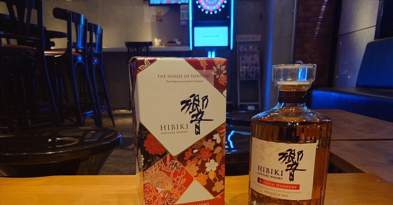 サントリー 響 BLOSSOM HARMONY 2024 購入レシート有り未開封 Amazon サントリー 響 BLOSSOM HARMONY 2024 購入レシート有り未開封 Amazon