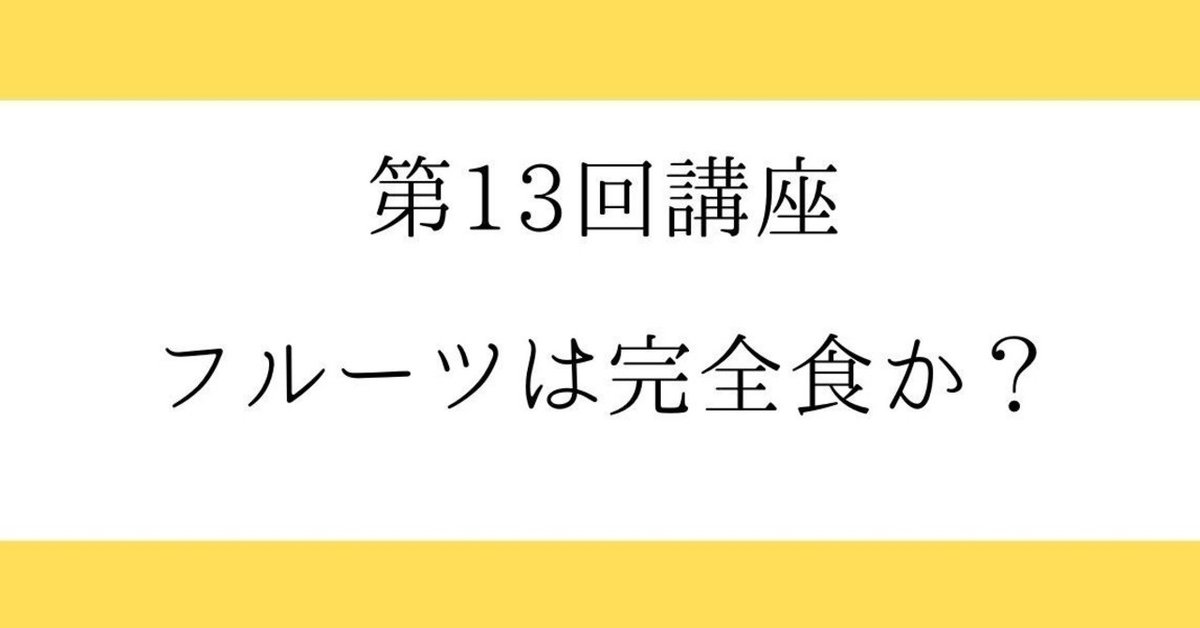 _ファスティング動画講座_ファスティングの歴史_効果_ダイエット作用について__7_