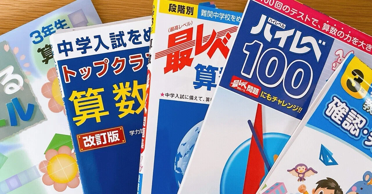 低学年】家庭学習ドリル！！決定版！ステップ別｜陽向真菜（ひなたまな）