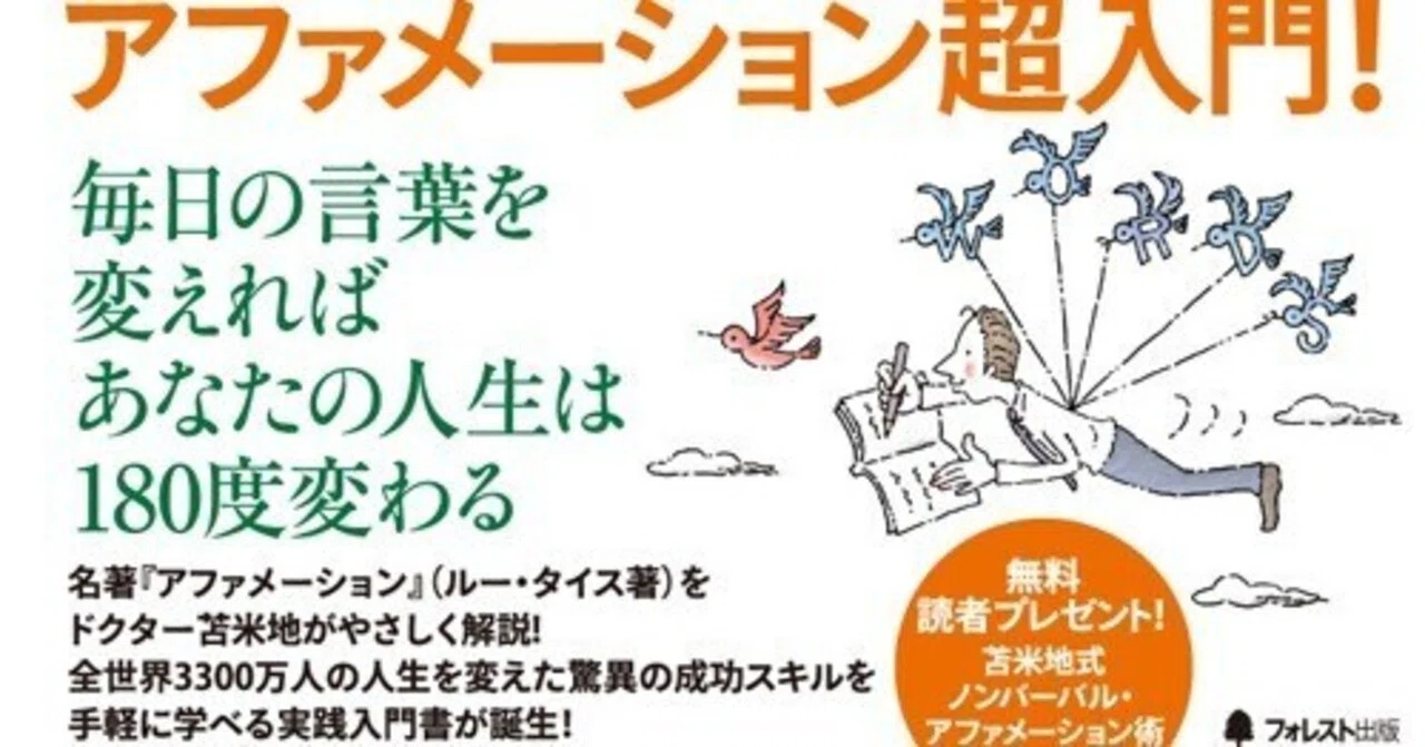 原田文植: 言葉」は人類が用いるもっとも効き目のある薬である 