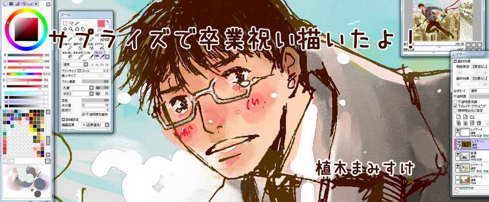 作画メイキング サプライズ顛末記 植木まみすけ 漫画 イラスト 文章 Note