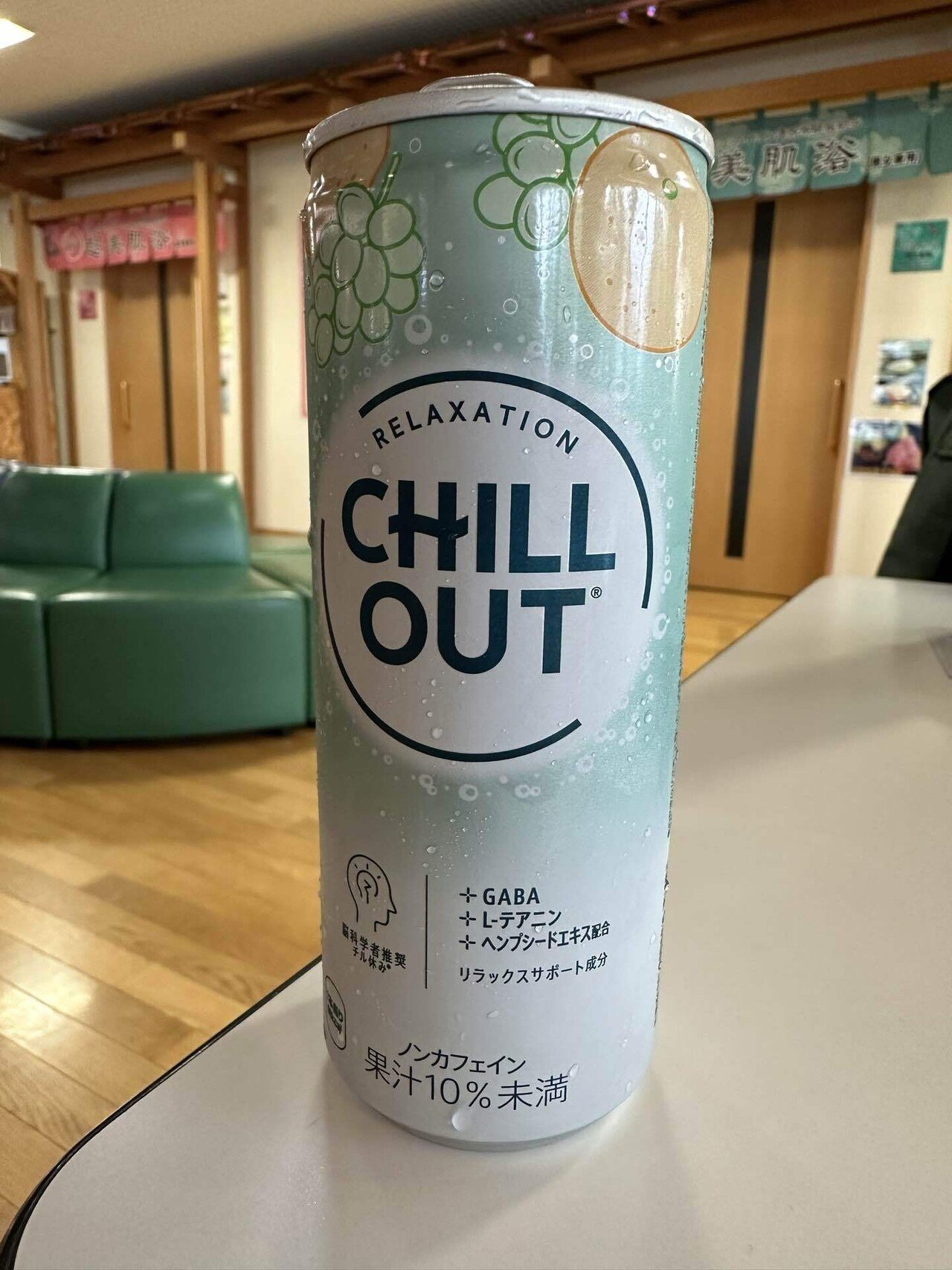 チルアウト リラクゼーションドリンク｜kazusanpe