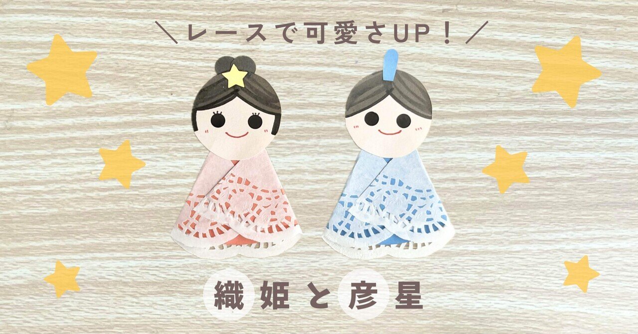 手鞠手毬てまり七夕織姫彦星