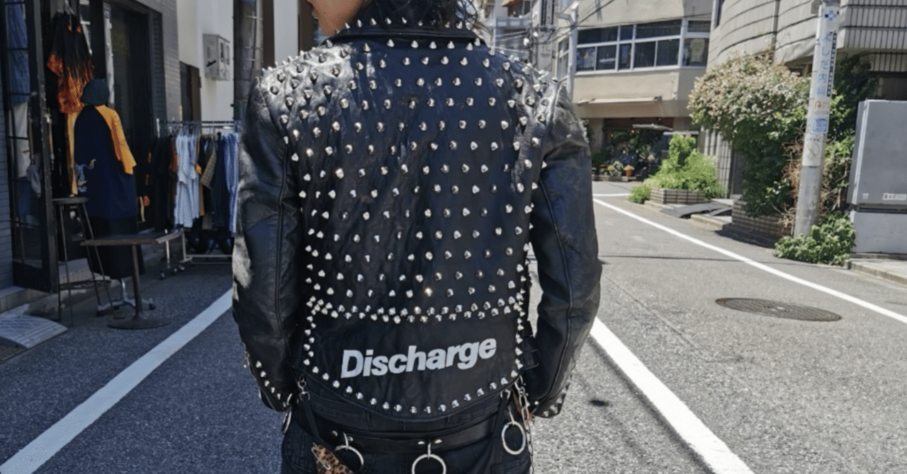 鋲ジャン
