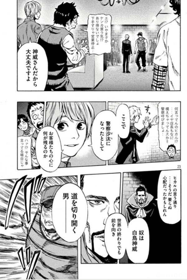 Webコメンタリー キッズファイヤー ドットコム 02 海猫沢めろん Note
