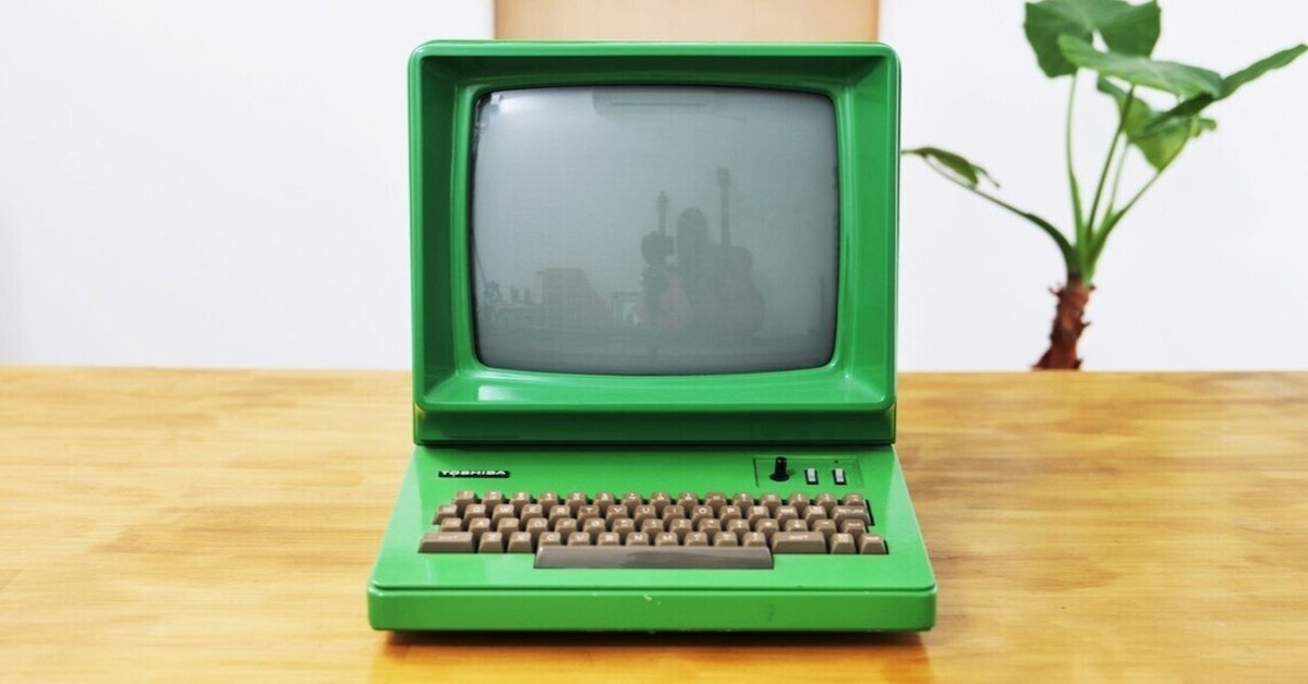 情報求む！】このコンピューターについて、どなたか教えて