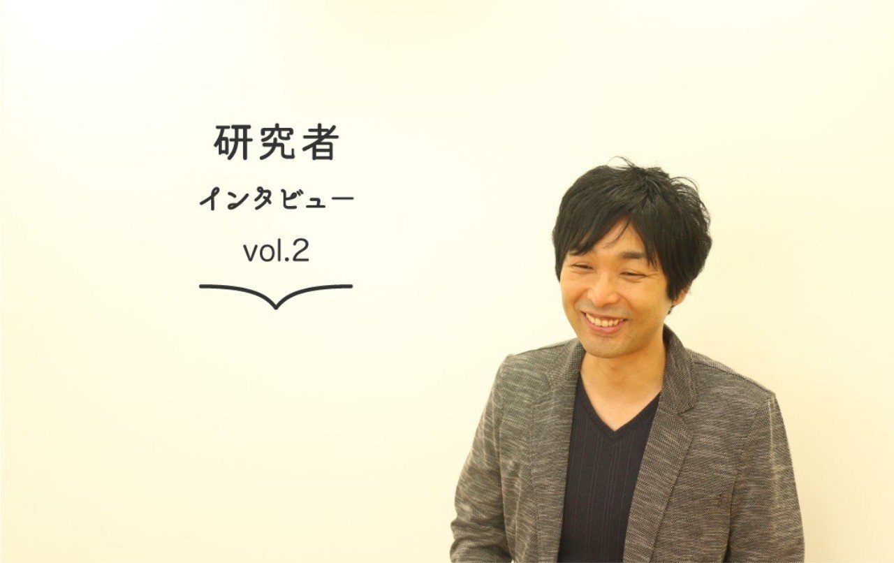 現場の支援で感じた 限界 作業療法に もっとエビデンスを 研究者インタビューvol 2 高畑脩平 Litalico研究所 Note