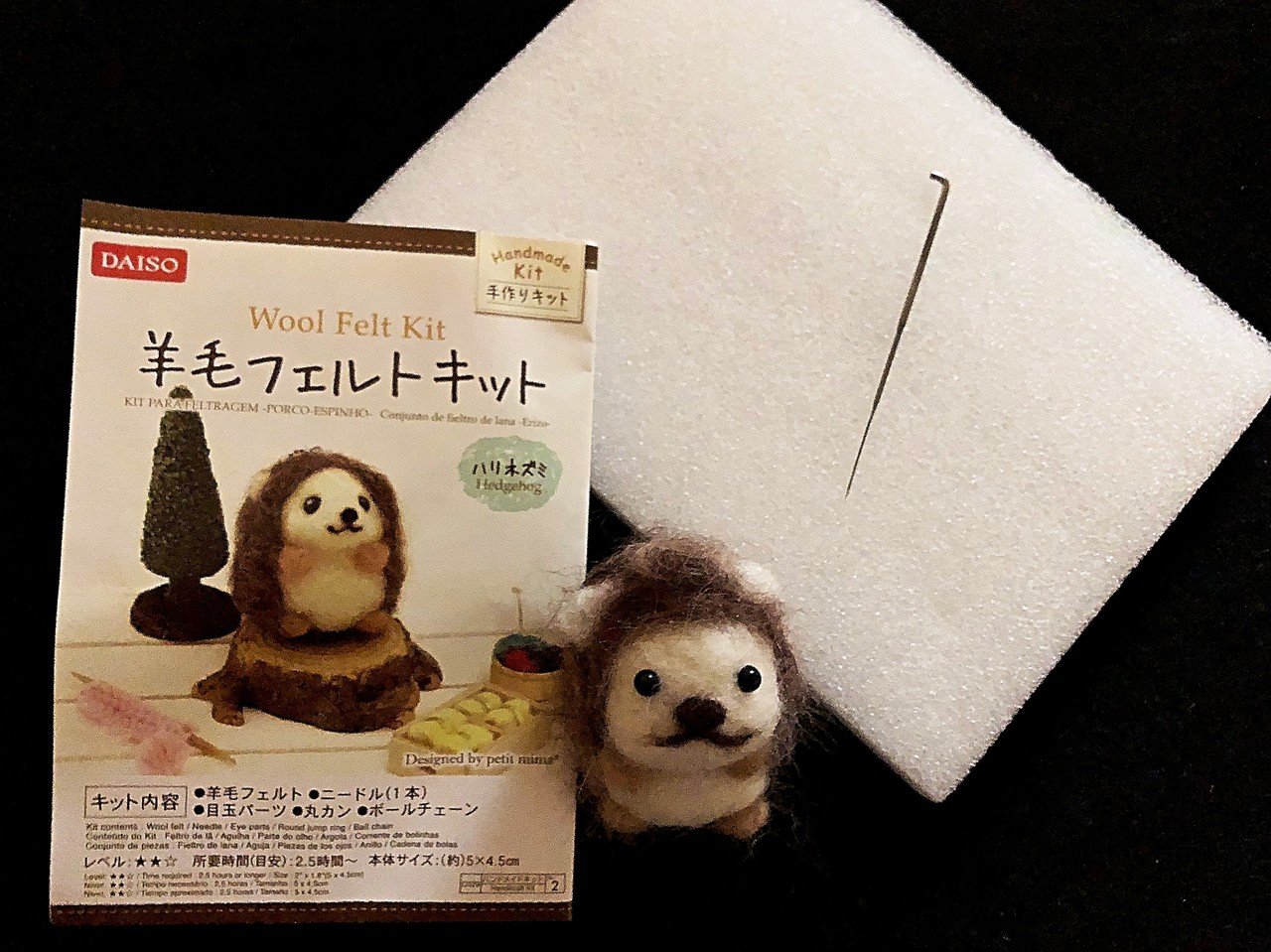 羊毛フェルトに挑戦｜藍白まう