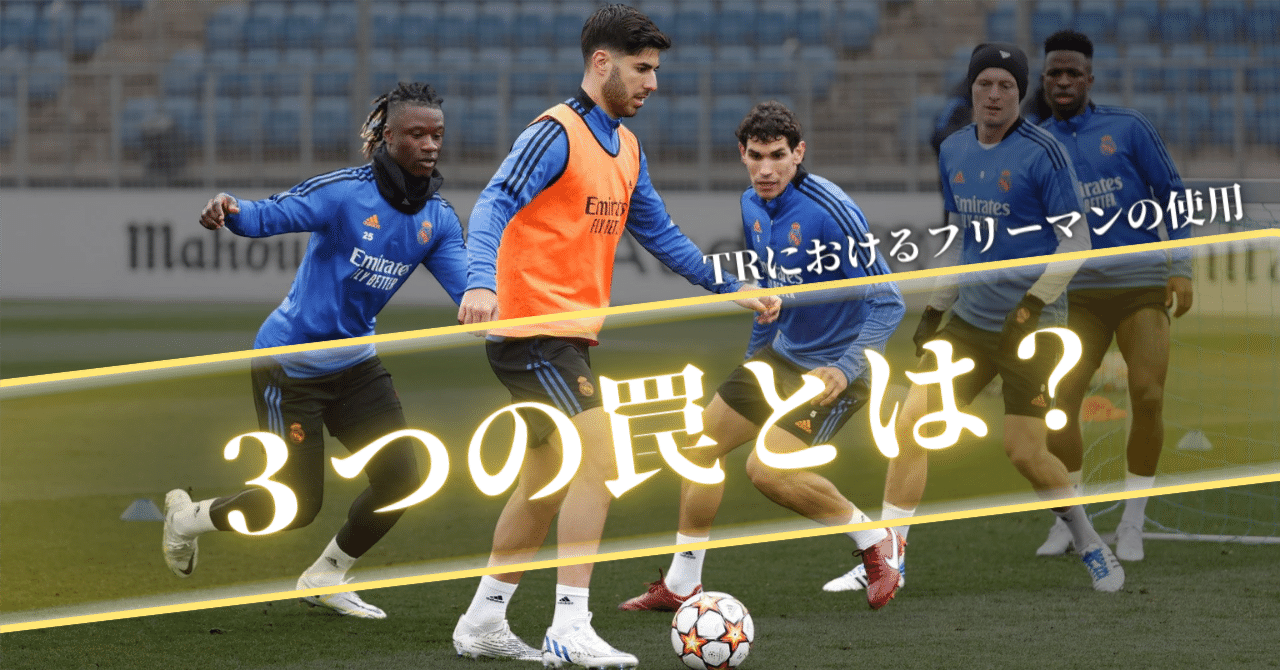 \"How not to run Football＂現代サッカーを予言した名著 How not to run Football＂現代サッカーを予言した名著 - メルカリ