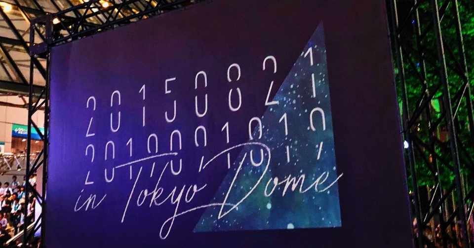 欅坂46 東京ドーム制圧 反逆 のポップミュージックが ここに結実する 松本 侃士 Note
