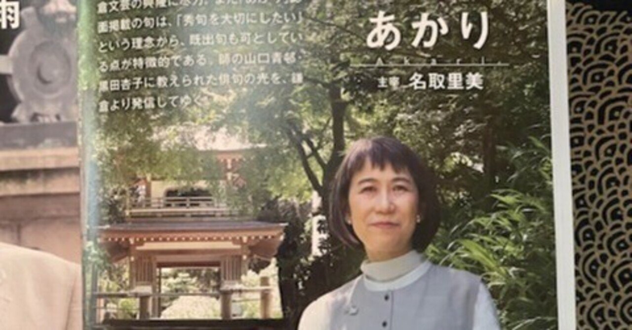 家族 : 名取里美句集 家族 : 名取里美句集