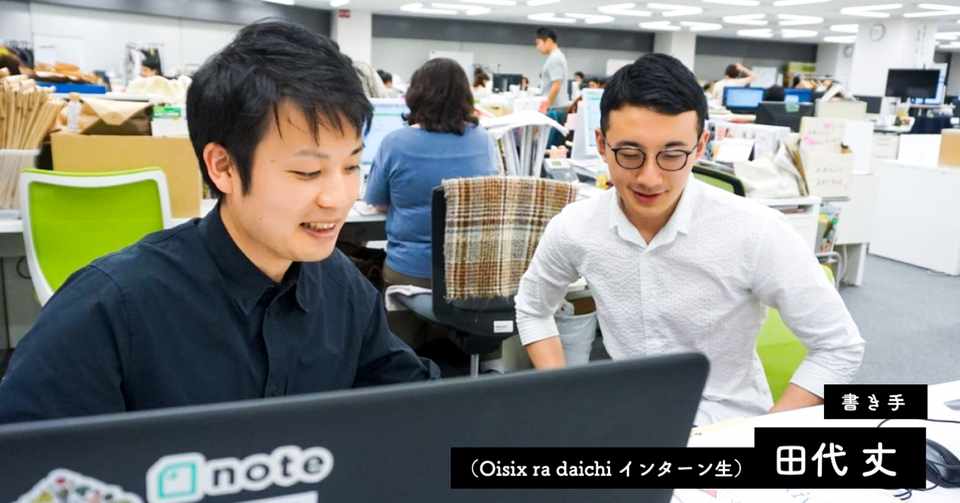 サッカーチームのように アシストしあう文化 を肌で感じた2ヶ月間 Oisix Ra Daichi オイシックス ラ 大地 Note