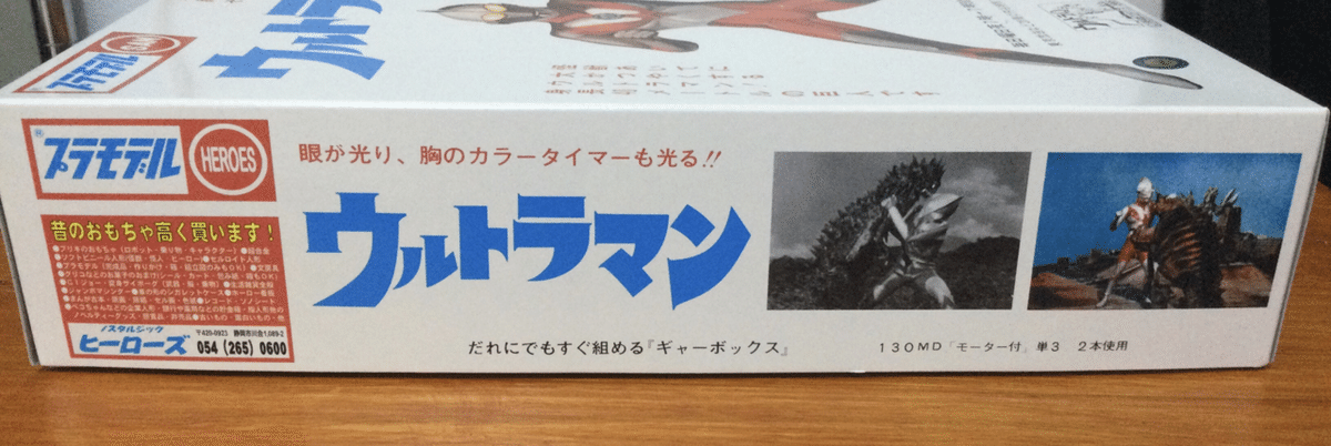復刻版 電動走行ウルトラマン プラモデル|自由なダム・ガン 復刻版 電動走行ウルトラマン プラモデル|自由なダム・ガン