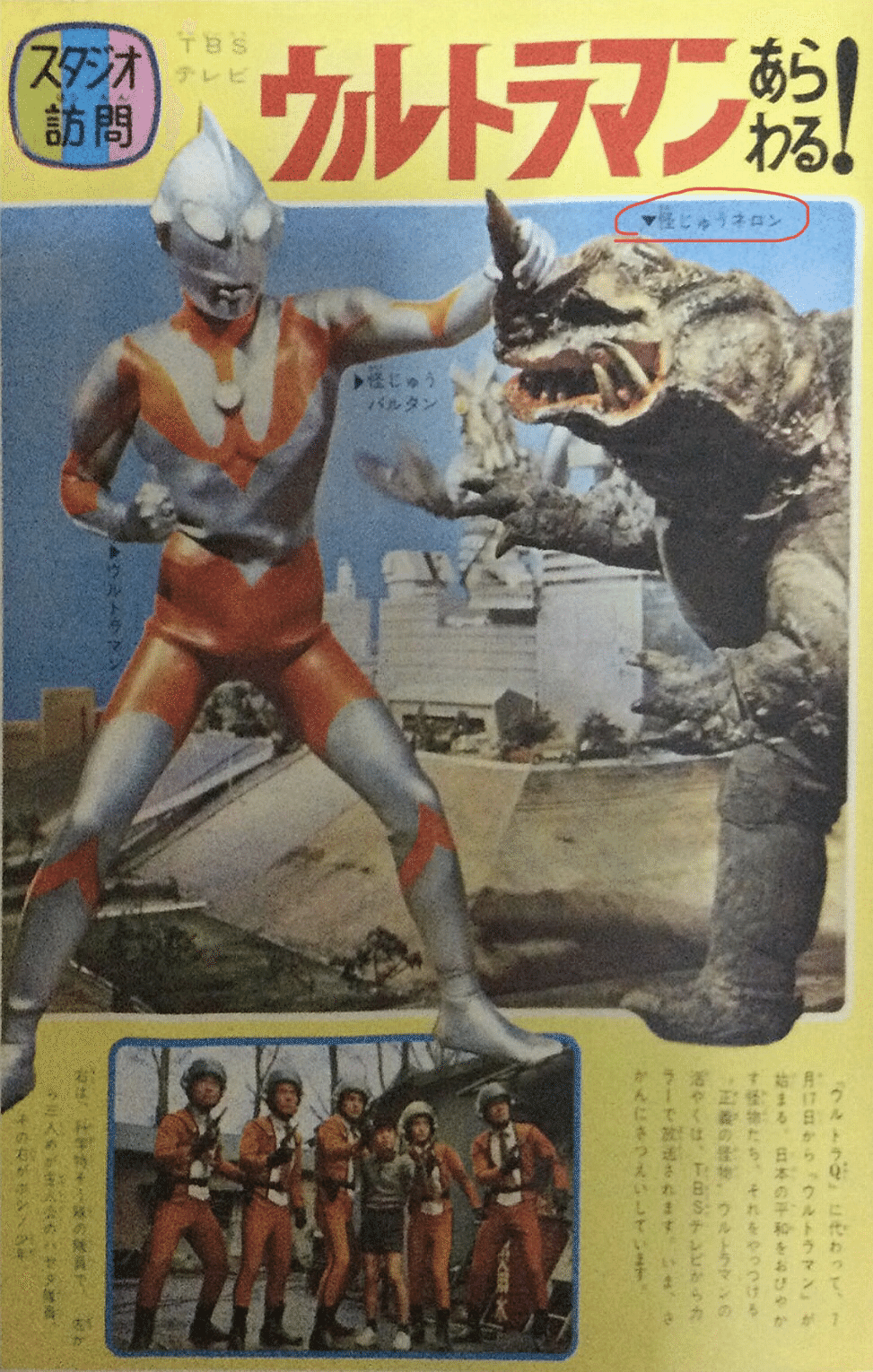 復刻版 電動走行ウルトラマン プラモデル|自由なダム・ガン 復刻版 電動走行ウルトラマン プラモデル|自由なダム・ガン