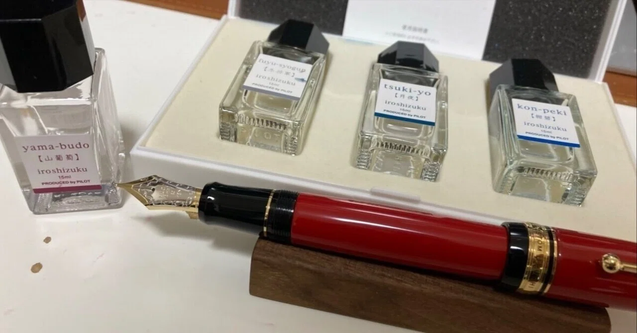 Ink Review】色彩雫山葡萄、趣のあるいい色だけど……｜ゆーへい