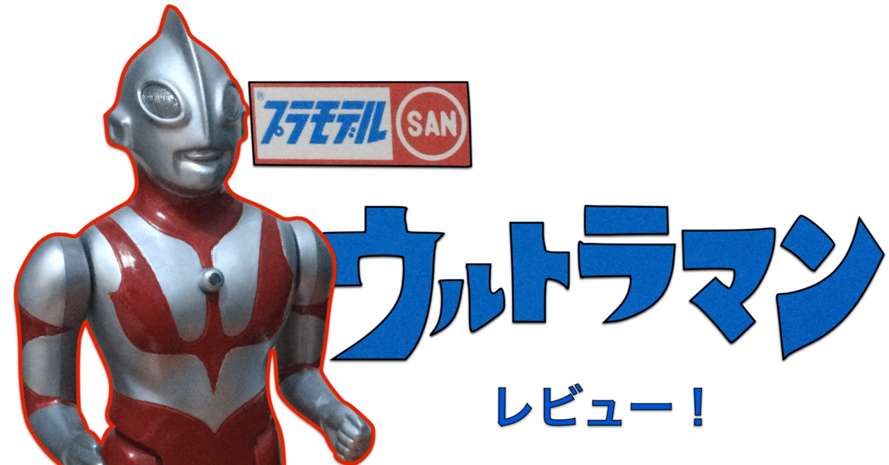 復刻版 電動走行ウルトラマン プラモデル｜自由なダム・ガン