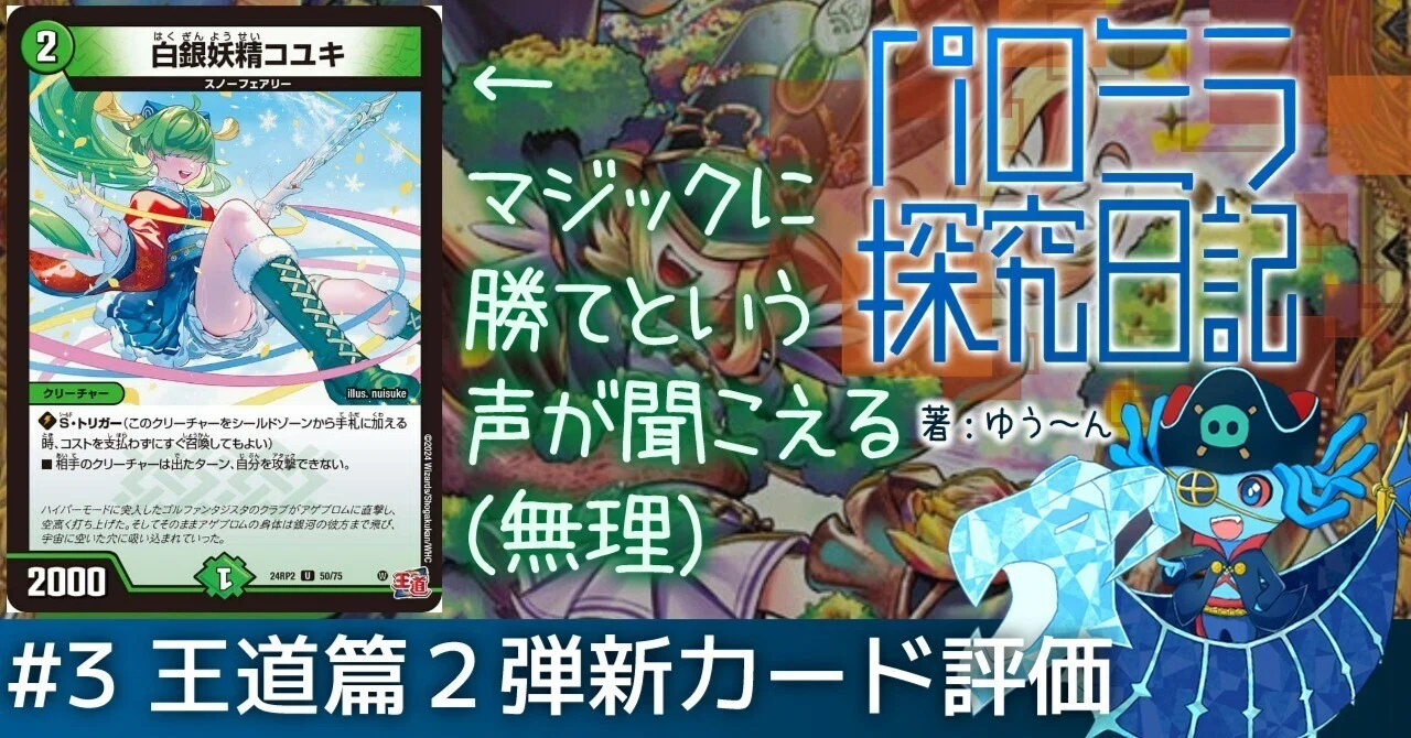 パロミラ的「カイザー・オブ・ハイパードラゴン」カードレビュー