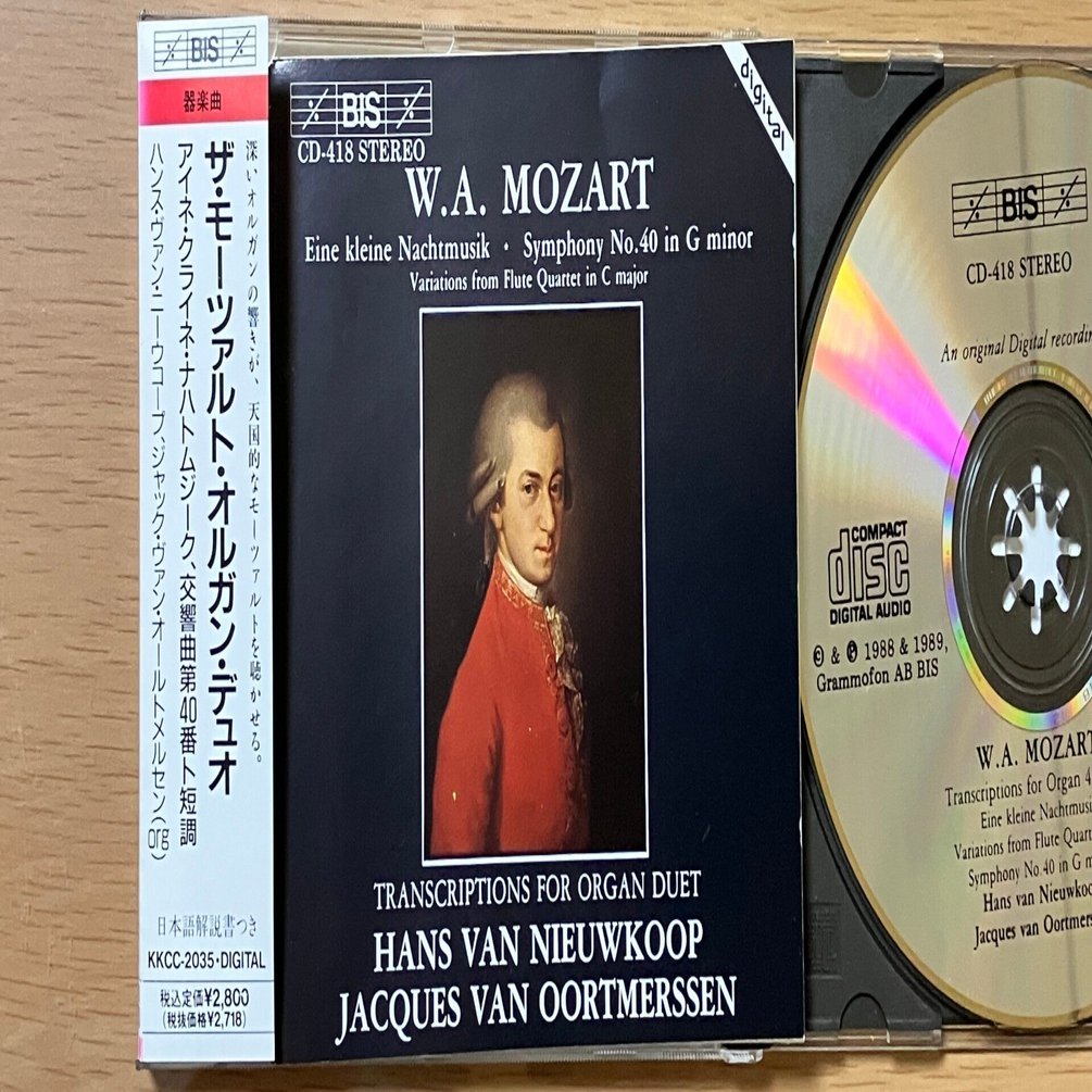 モーツァルトの「悲しみ」は教会のパイプオルガンではどう響くのか