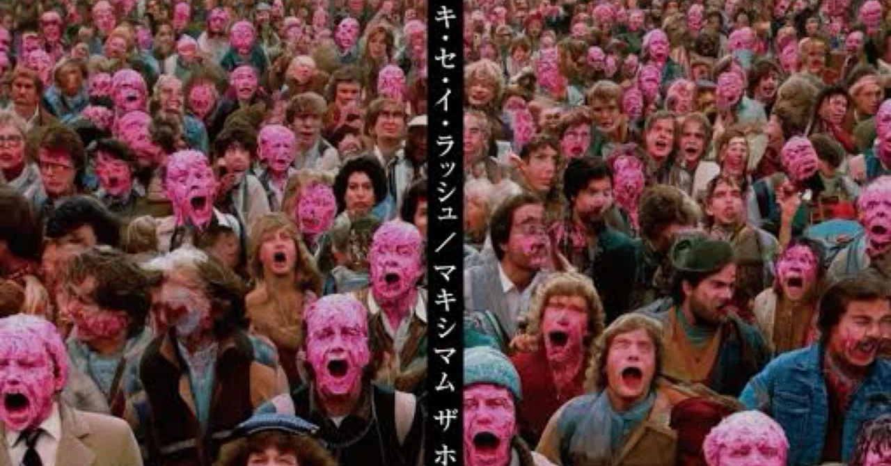 歴代GOODSライブラリー | マキシマム ザ ホルモン Official Site
