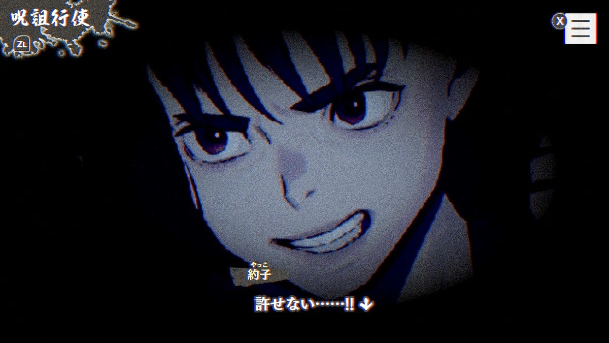 パラノマサイト FILE23 本所七不思議 #12 呪われた女子高生とマダムに