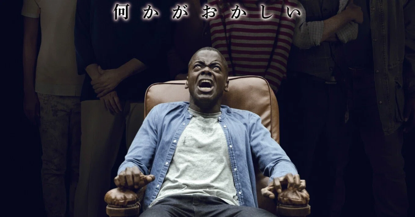 ゲット アウト 評価