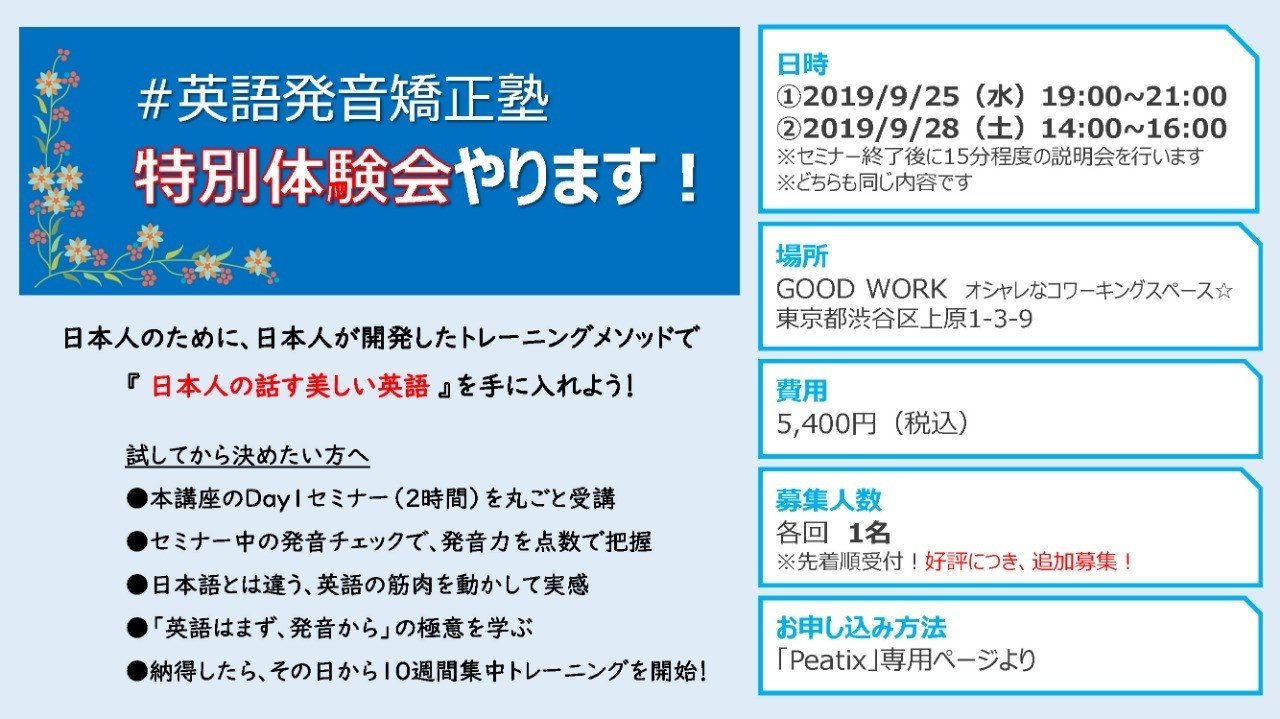 募集 英語 発音 募集 英語 発音