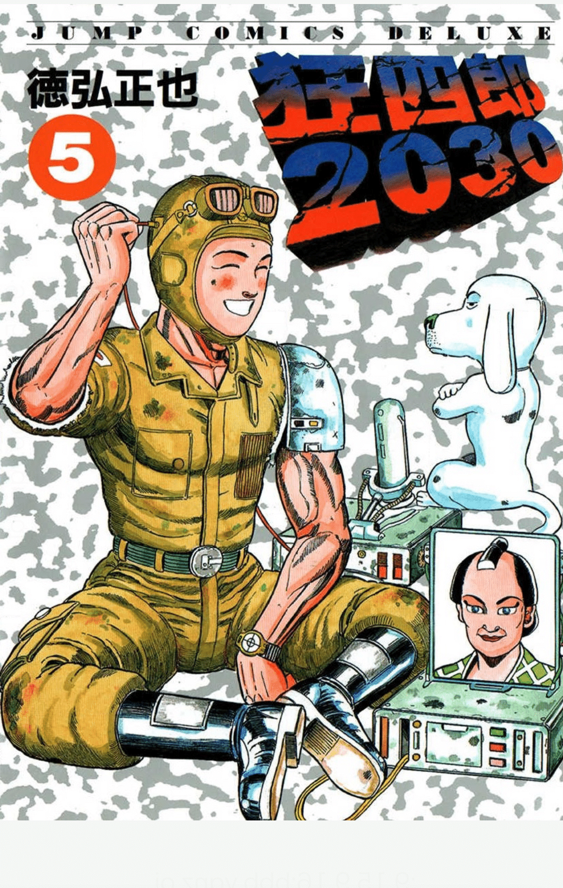 おすすめマンガ、狂四郎2030をプレゼンしてきた日｜白浜維詠