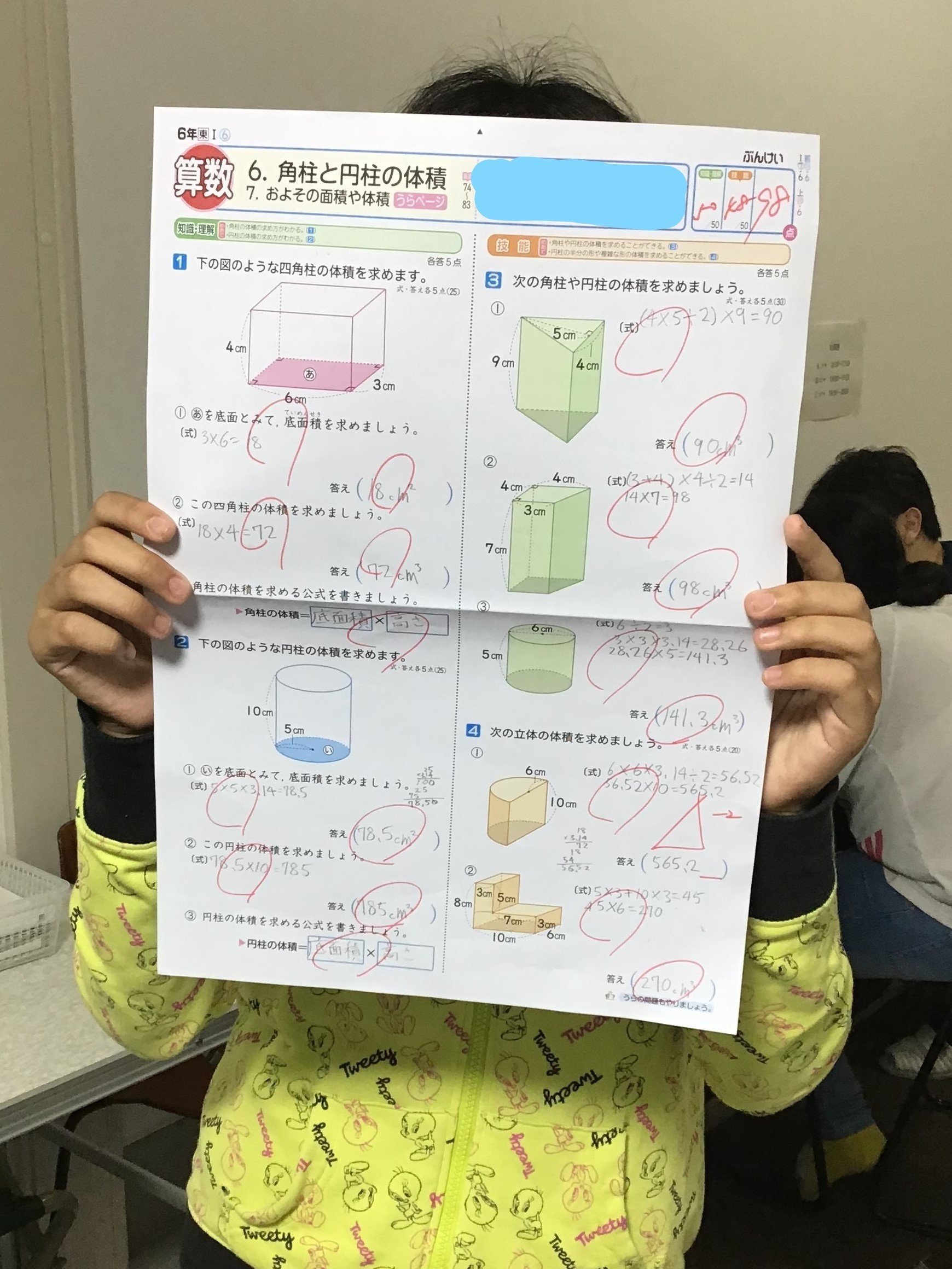 驚きのテスト結果 トレボルnihongo教室 Note 驚きのテスト結果 トレボルnihongo教室 Note