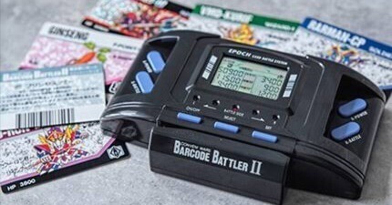 バーコードバトラー(知ってる人は同世代)｜イチ芸ラジオ ryo: