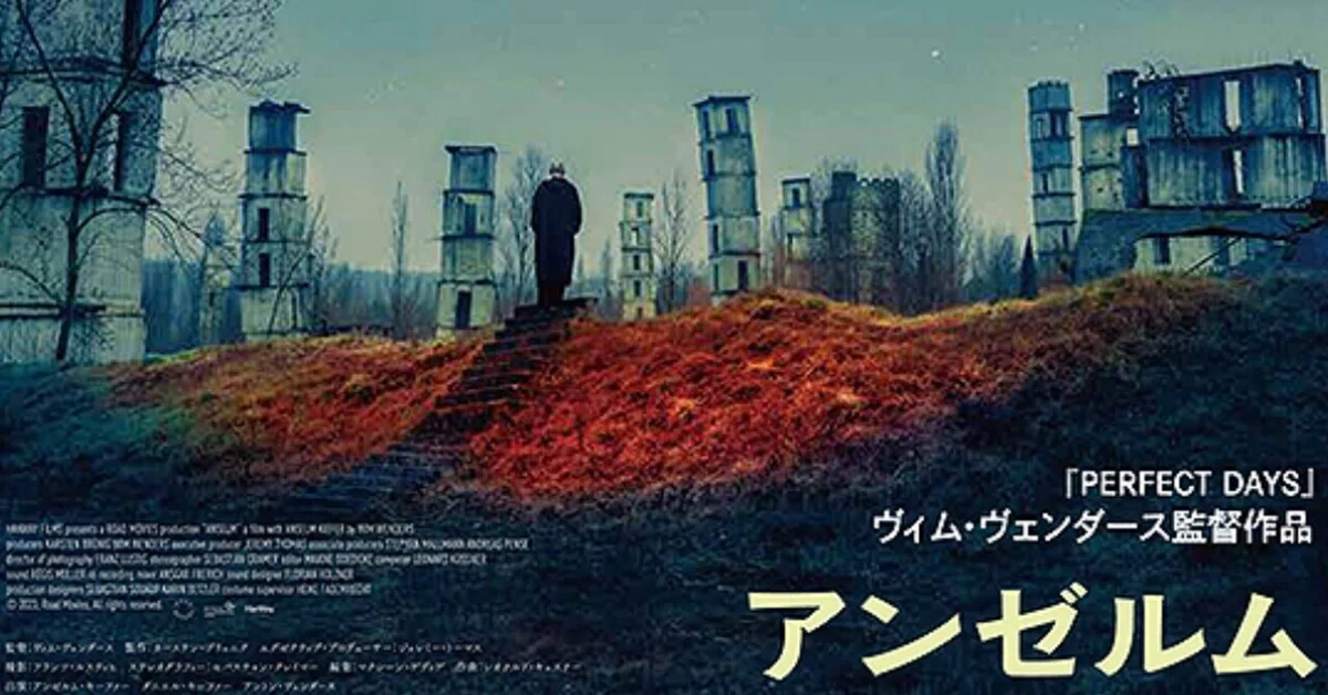 アンゼルム “傷ついた世界”の芸術家(2023)｜TADASHI TAKEZAKI
