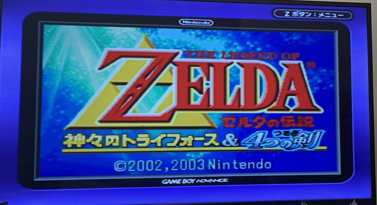 GBAゲーム レビュー］ゼルダの伝説 神々のトライフォース/4つの