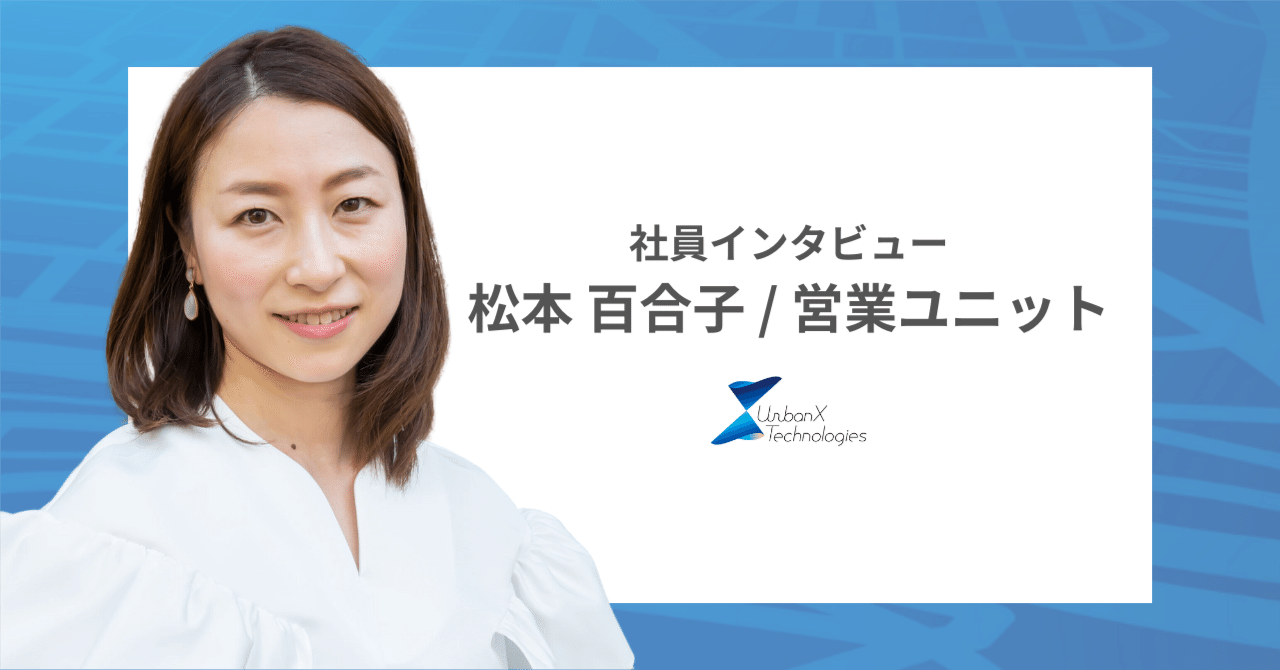 株式会社アーバンエックステクノロジーズ｜note