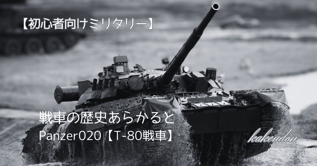 ミリタリー プラモデル 繋がれ 軍用車両 戦車 兵士 バイク 兵器 まとめ