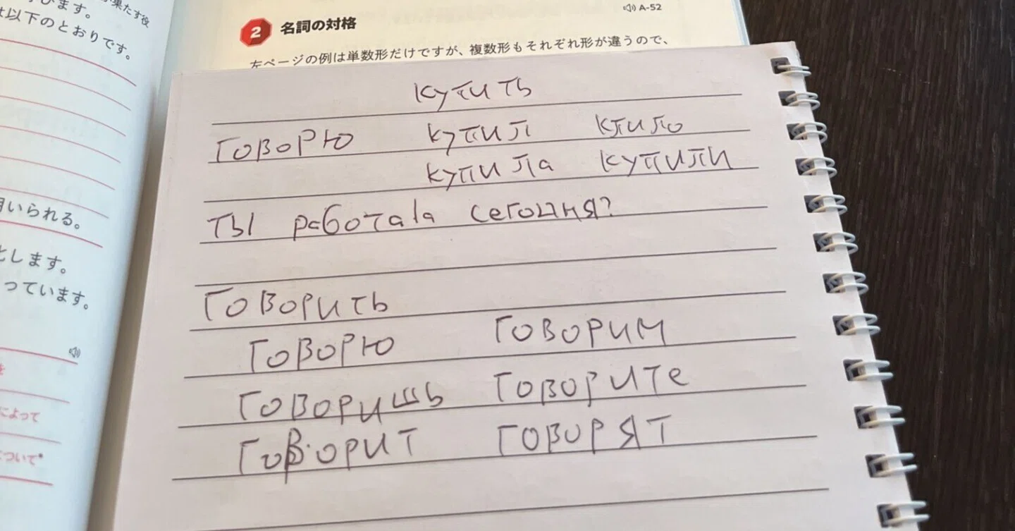 11 ロシア語のこと｜国連職員のつぶやき