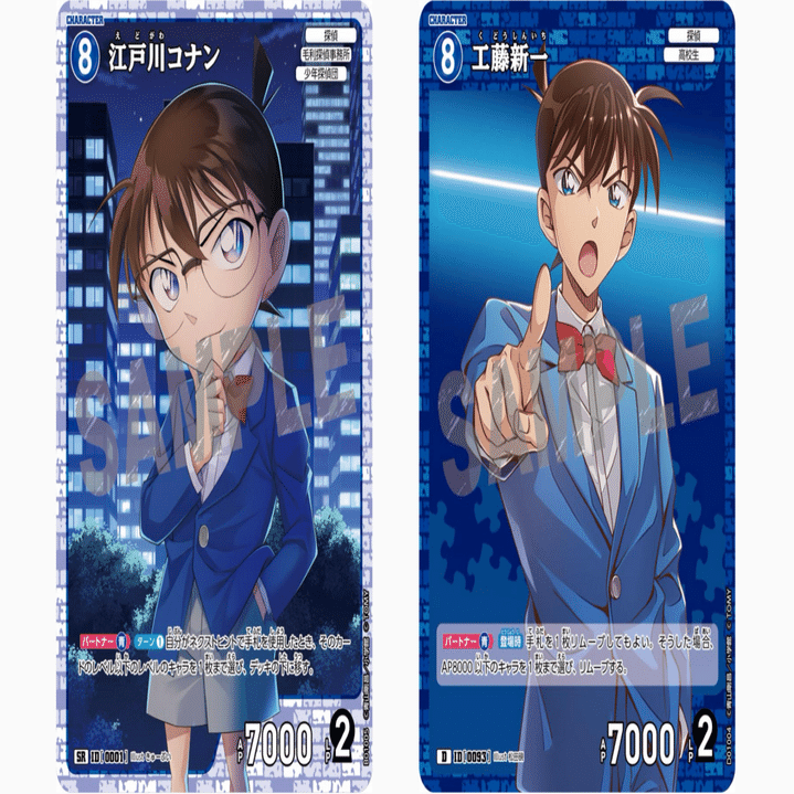 コナンカード】探偵型青赤コナン【全文無料】｜秘書ちお