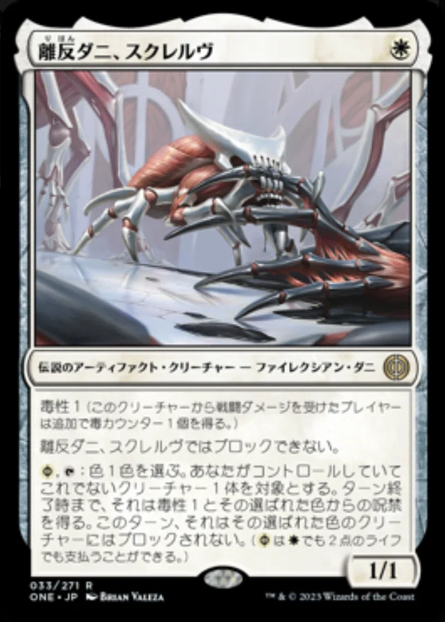 MTG　バント毒性　パイオニア　中級者～上級者向け　予備カード含み　断捨離 パイオニア環境におけるバントポイズン (バント毒性)｜ひらいしメンバー