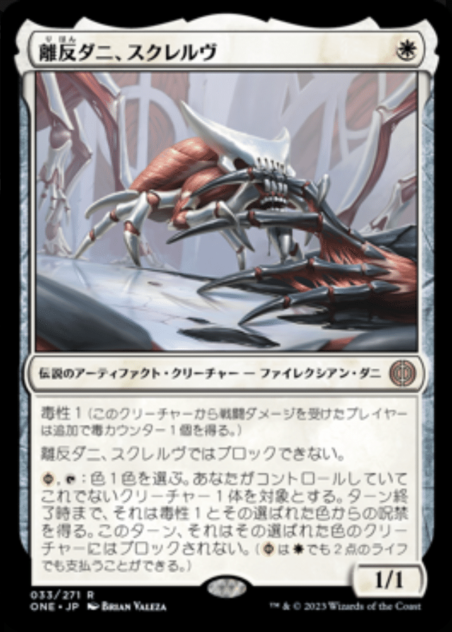 MTG ONC JP 汚染の影響 Amazon.co.jp: ☆ MTG ファイレクシア 完全なる統一 統率者