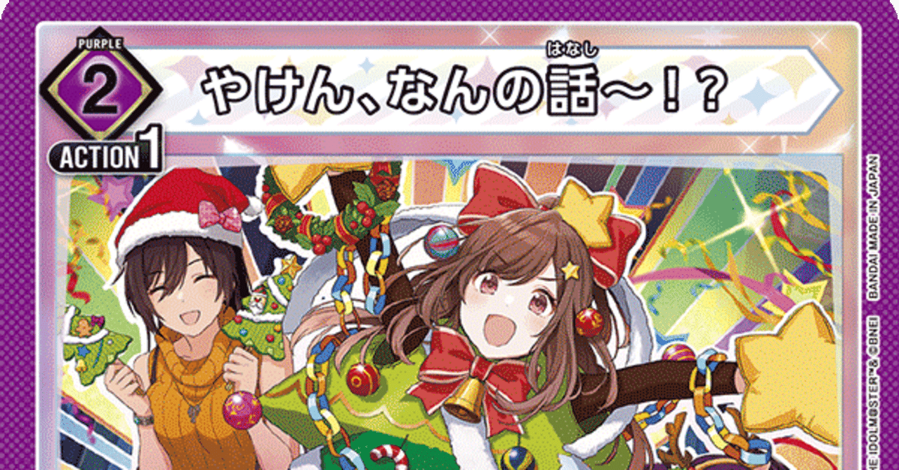 ユニオンアリーナ】カタログスペックの比較|針瀬 ユニオンアリーナ】カタログスペックの比較|針瀬