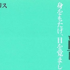 向井豊昭の未収録短篇「竜天閣」全文試し読み／『骨踊り 向井豊昭小説