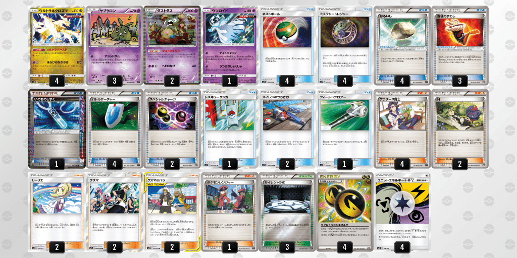ポケカ ポケモンカード ウルトラネクロズマ デッキ Agenciajkr Com Br ポケカ ポケモンカード ウルトラネクロズマ デッキ Agenciajkr Com Br