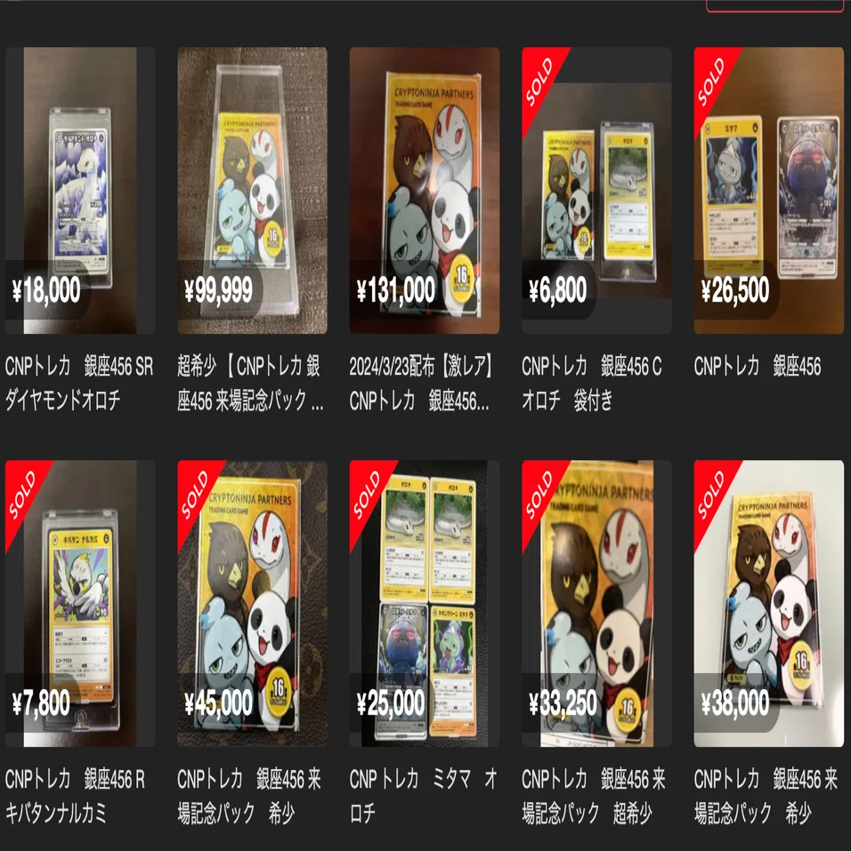 トレカ転売】正直 #CNPトレカ は勝ち確だと思う話……。｜イケハヤ